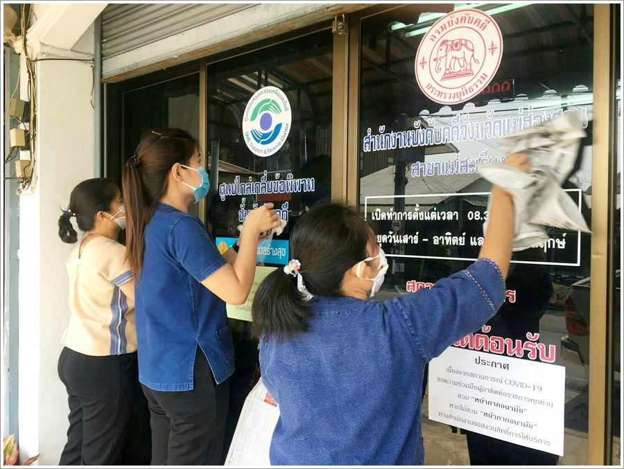 ﻿สำนักงานบังคับคดีจังหวัดแม่ฮ่องสอน สาขาแม่สะเรียง จัดกิจกรรม Big Cleaning Day เพื่อป้องกันการแพร่ระบาดของโรคติดเชื้อไวรัสโคโรนา 2019 (Coronavirus Disease 2019 : COVID-19)